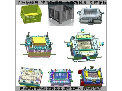 PC注塑箱注塑模具 聚丙烯塑胶箱注塑模具 PA收纳盒注塑模具图2