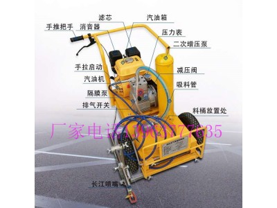 马路冷喷划线机 高压无气冷喷涂线机