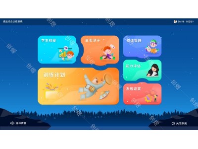 感觉综合训练系统特殊教育资源教室随班就读方案创煜厂家批发