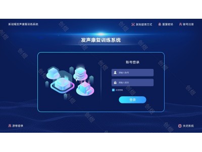 创煜厂家发声康复训练系统特殊教育资源教室随班就读方案图3