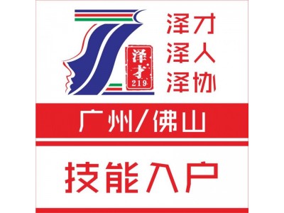 户口代理佛山入户办理，积分入户佛山，让你佛山一个家