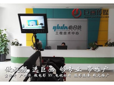 东莞视频拍摄公司巨画传媒高品质视频制作服务商图5