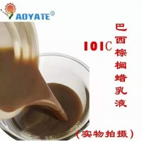 巴西棕榈蜡乳液水性蜡乳液防水蜡乳液101C