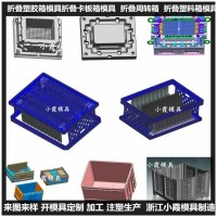 新款塑胶周转转筐子模具 新款注塑冷