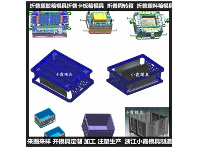 PC+ABS冷藏箱注塑模具 聚碳整理箱注塑模具