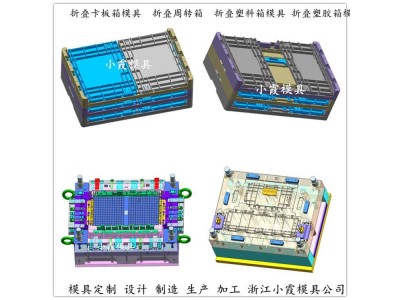 新款PC钓鱼箱注塑模具 新款聚丙烯注塑箱注塑模具