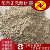 山西阳泉正元厂家低水泥耐火浇注料不