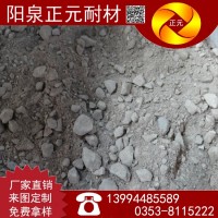 山西阳泉正元厂家低水泥耐火浇注料不