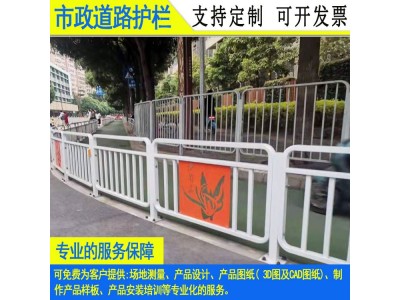佛山人行道市政护栏 揭阳文化马路隔离栏杆 潮州机非道路防撞栏图5