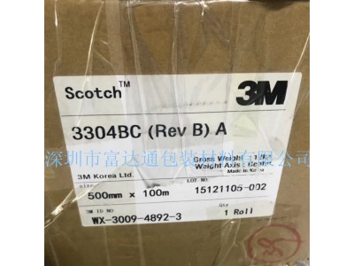 供应山东济南青岛3M导电胶带