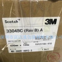 供应山东济南青岛3M导电胶带