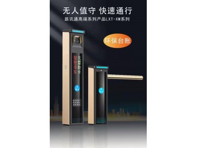 内蒙古车牌识别机 停车场自动收费管理系统 小区门禁起落杆图4