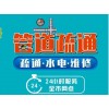 江门管道清洗 污水池清理 化粪池疏通