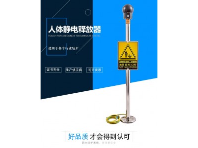 厂家促销不锈钢本安型声光语音报警除静电 防爆人体静电释放器图3