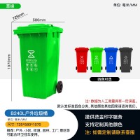 供应重庆长寿240升环卫垃圾桶 城市街道分类垃圾桶