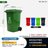供应重庆长寿四色分类垃圾桶 240升环卫垃圾桶