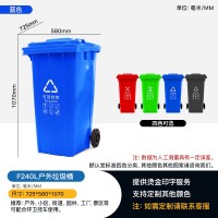 供应重庆长寿室外移动式垃圾桶 240升环卫垃圾桶
