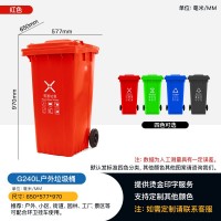 供应重庆长寿市政环卫垃圾桶 240升移动式垃圾桶