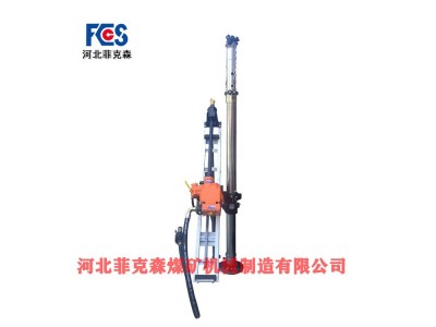 河北菲克森煤矿用气动架柱式钻机图2