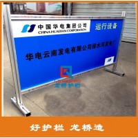 苏州龙桥订制电厂围栏 全铝合金材质 铝合金广告护栏 可移动