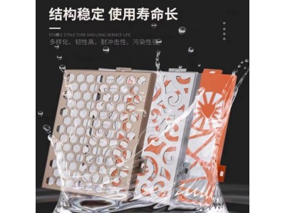 镂空造型,冲孔雕花铝单板,室内外幕墙门头装饰,长沙厂家定制