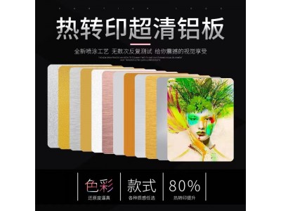 彩绘打印铝单板定制,内外幕墙装饰,包柱弧形UV背景墙雕刻铝板