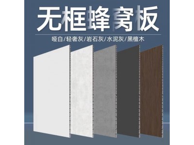 厂家定制孔径,铝蜂窝板,铝蜂窝芯,吊顶蜂窝扣板图2