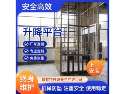 江苏正拓液压升降机