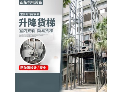 江苏正拓液压升降机图2