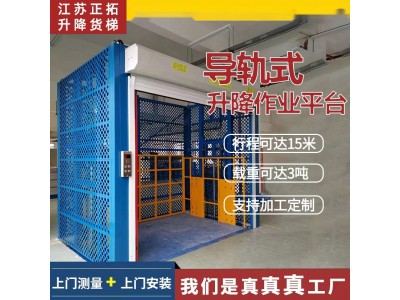 导轨式液压升降载货平台图2
