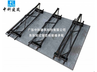 烟台免拆卸钢筋桁架楼承板、青岛免拆卸钢筋桁架楼承板图3