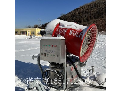 诺泰克 滑雪场大型造雪机 出雪量大飘雪机 戏雪设备