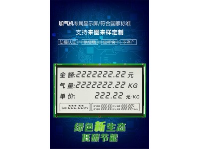 15寸显示屏应用于加氢站设备图4