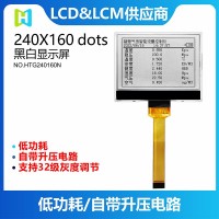 240160 COG液晶屏低功耗/自带升压电