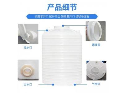 重庆綦江3吨塑料储罐 立式平底pe水箱 化工贮罐 消防蓄水箱图2