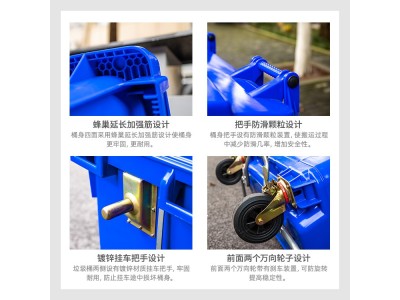 重庆綦江660升垃圾桶 大型环卫垃圾桶 户外分类垃圾桶图4