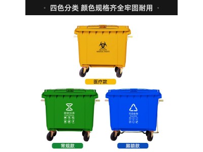 重庆綦江660升垃圾桶 大型环卫垃圾桶 户外分类垃圾桶图5
