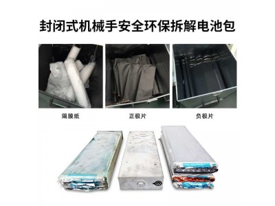 新能源动力电池拆解设备 电池包正负极分离反卷绕机图2