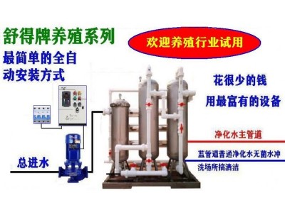舒得牌禽畜养殖水理设备畜牧养殖水理设备猪场水理设备图3