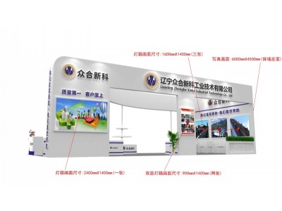 新疆创艺空间会展搭建与设计