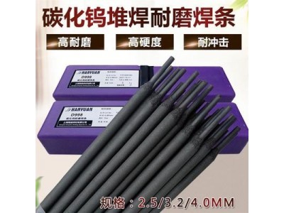d916耐磨堆焊焊条高耐磨粒磨损焊条