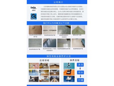 北京地板维修、保养、打蜡、打磨、翻新、修复、抛光、修补图5