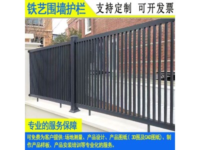 韶关电站围墙铁艺栅栏 拱形幼儿园锌钢围栏 江门新中式焊接栏杆