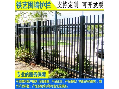 韶关电站围墙铁艺栅栏 拱形幼儿园锌钢围栏 江门新中式焊接栏杆图5