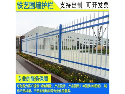 厂区焊接文化围墙栏杆 清远小区铁栏杆 江门幼儿园锌钢栅栏安装