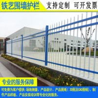 厂区焊接文化围墙栏杆 清远小区铁栏杆 江门幼儿园锌钢栅栏安装