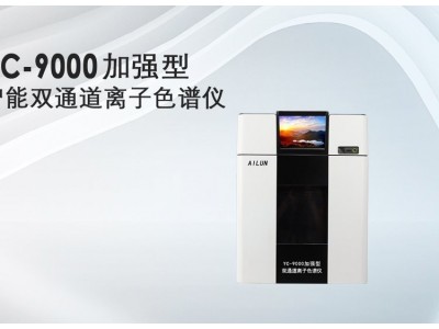 国产离子色谱仪