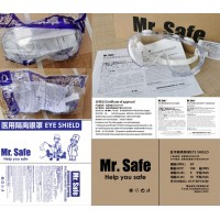G7 医用隔离眼罩/防疫护目镜，医用护目镜
