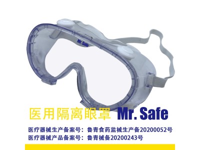 G7 医用隔离眼罩/防疫护目镜,医用护目镜图2