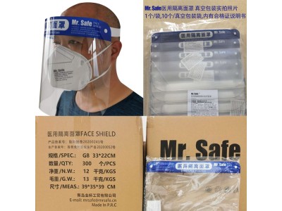 G9 医用隔离面罩,face shield,医用隔离面屏图2